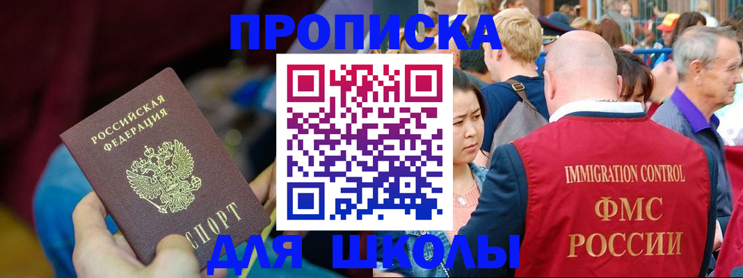 временная регистрация 2025 в Гусиноозёрске