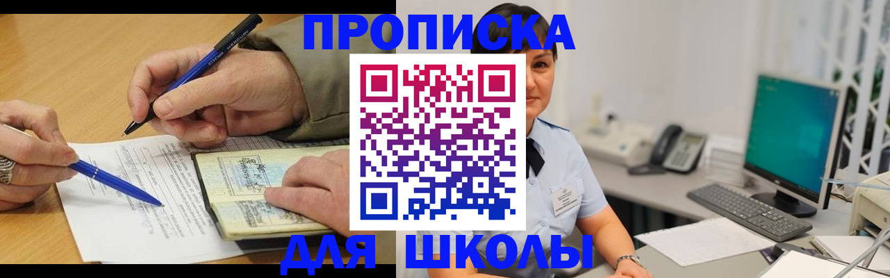 временная регистрация в Гусиноозёрске