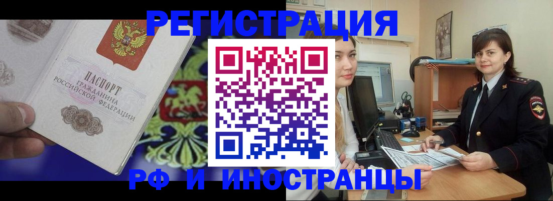 прописка для кредита в Гусиноозёрске